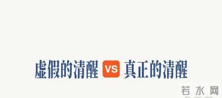 看似人间清醒，实则耗尽生命力的6种生活方式（打赌你都经历过）