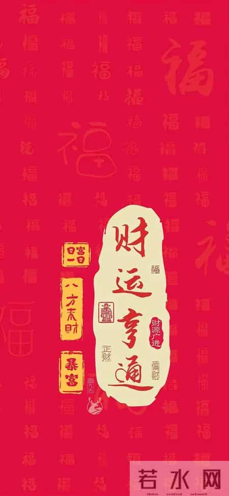 抬头见喜 - 手机壁纸 Wallpaper