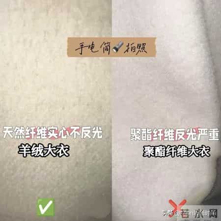 “羊绒、棉纶”和“100%聚酯纤维”的衣服都不一样？内行人说实话