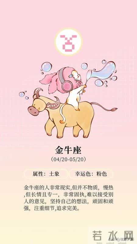 金牛座26年2月邂逅金桃花，情劫落幕，绝境逢生正缘伴你苦尽甘来