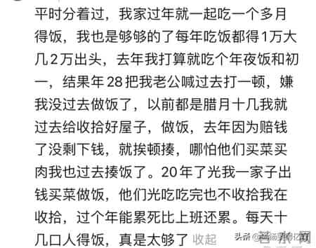 过年不回家的理由：我的疲惫，不想再被一句“都这样”轻轻带过