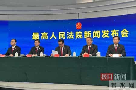 失信名单人数连续两年下降,是否意味着执行工作强制力有所弱化?最高法回应