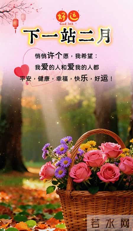 腊月十三早安文案合集|2026.1.31早安朋友圈美图