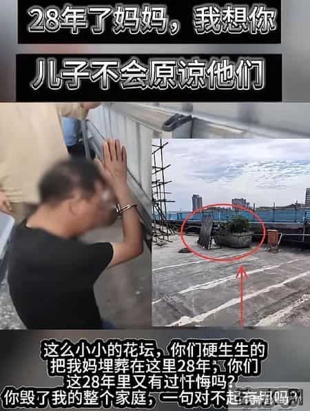 白骨案受害者儿子再发声 我的人生被毁了 38岁租房未婚，父亲哭后悔