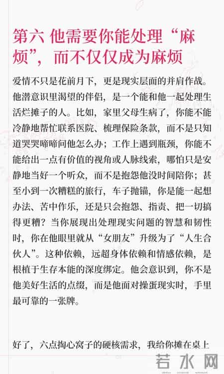 男人在爱情里最羞于启齿的6个硬核需求！