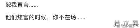 为什么真正的有钱人从不炫富？网友说的我破防了