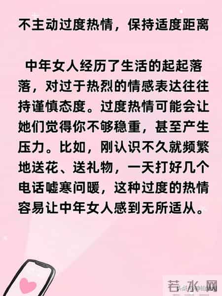 征服中年女人的秘诀：“七不主动”，让她死心塌地爱上你！