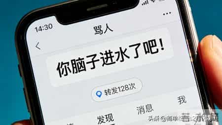 骂人违法的边界，这4条红线碰了就追责