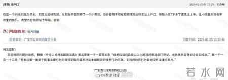 四川一36岁未婚男子称领养的男孩没上户口无法上学，警方：家长称是朋友捡到的，不配合亲子鉴定，教体局：可先上学再办户口