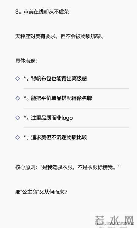 没有公主病却有公主命星座第一名-天秤座