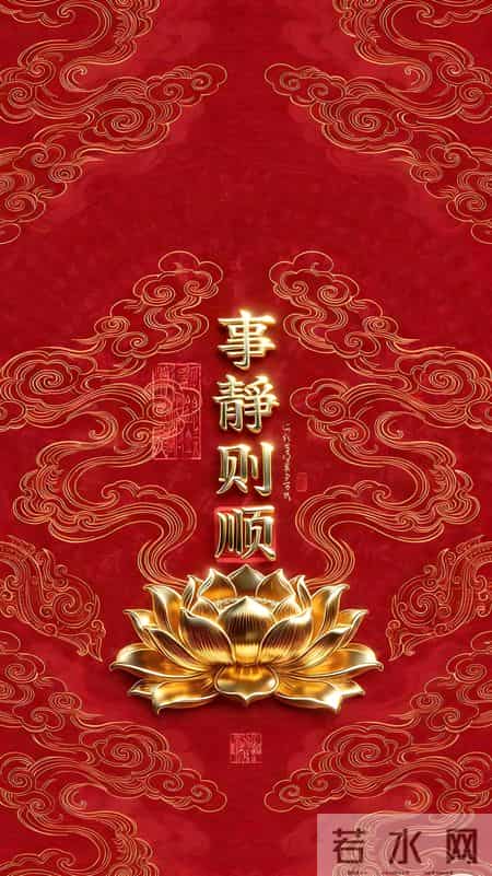 壁纸-心定万事顺，马年好运来