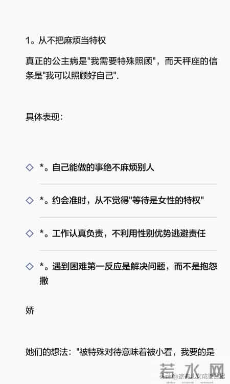 没有公主病却有公主命星座第一名-天秤座