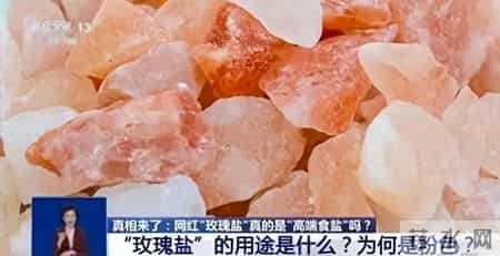 央视曝光！又一网红产品暴雷，长期食用伤肝肾，很多家庭都在用