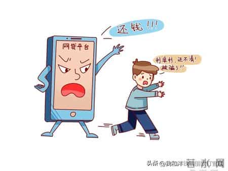 警惕网贷平台强加给你“卖身契”！电子合同的3大法律红线在哪？