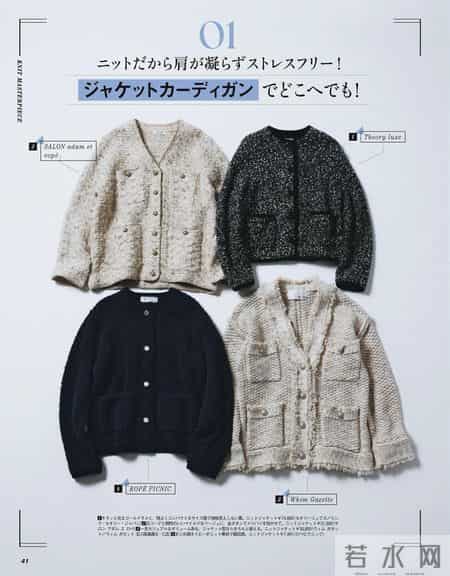 2026.1.28日杂穿搭分享（二）