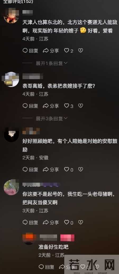 天津小伙接29岁离婚表嫂同居后续：表嫂正脸照流出曝更多离婚内幕