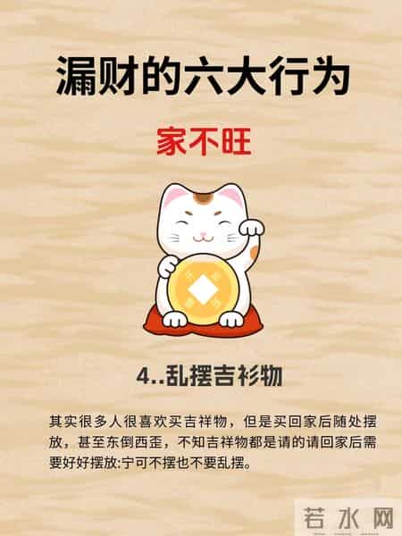 漏财的六大行为:这些不起眼的习惯,可能正在悄悄掏空你的钱包