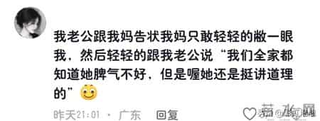 女婿向丈母娘告状！网友：一年一度的告状日又到了。