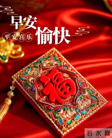 2026年1月29日早上好 早上好温馨问候语 最新早安精美图片 周四愉快