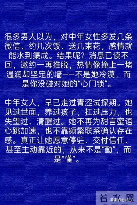 两性关系：搞定中年女人，联系再多都没用，这4招才是必杀技！