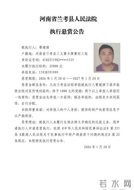 兰考县人民法院悬赏公告（第一期）