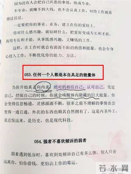 未来一定有大福报的女人