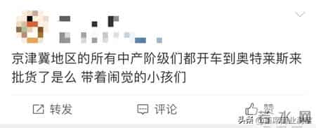 7天5.2亿！京圈“捡漏天堂”，要被卖了！网友：三折Prada真香