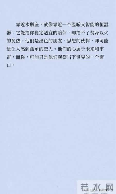 人品最好，性子最凉薄星座第一名：水瓶座