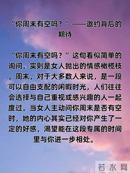 女人想和你发展关系，常说这两句话，男人别装不懂