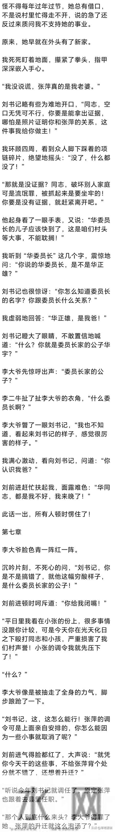 (完) 老婆一走就是六年 每次我说带女儿去寻她,她都以各种理由拒绝
