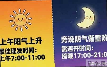 春节前理发有讲究!这两天死磕,雷区千万避开