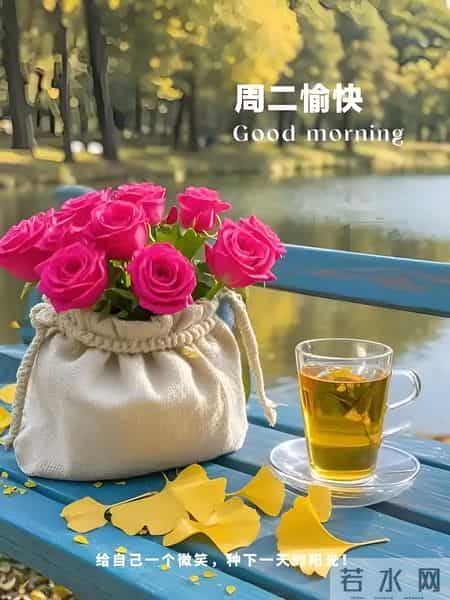 2026.1.27冬日星期二早安，愿你家大业大财运多，发、发