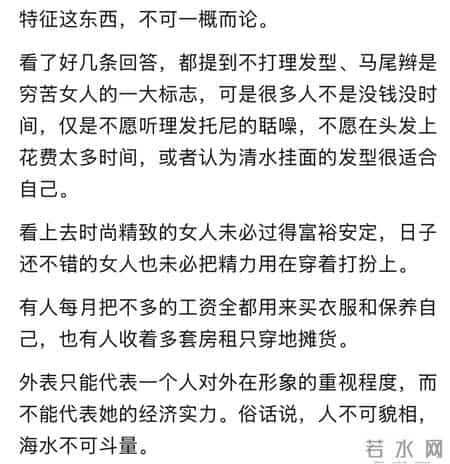 穷苦的人都有哪些特征？网友：没苦硬吃收入一万多住两三百的房子