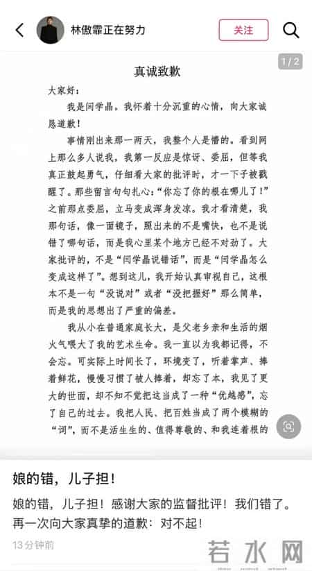 账号封禁！17万条评论被清！关于孙姓男演员不实信息，官方公布处理结果