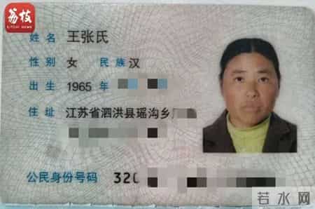 宿迁一村民户口本上被“妇随夫姓”成为王张氏，如今想改回本名，乡派出所：需做亲缘鉴定