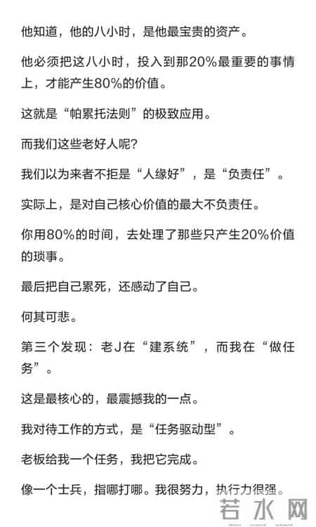 那个准点下班的同事，震撼我一整年！