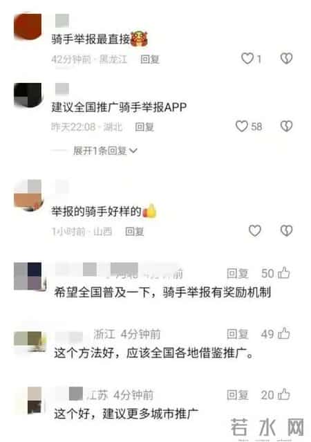 骑手举报“脏”外卖刷屏全网，网友：建议各地推广！