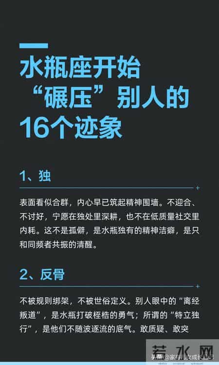 水瓶座开始“碾压”别人的16个迹象