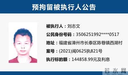 漳州市长泰区人民法院预拘留公告(2026年第一期)