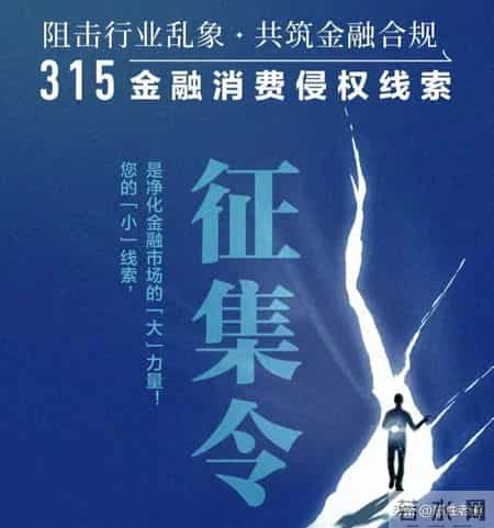 315利剑将悬:高息网贷与暴力催收的“双胞胎”乱象亟待终结