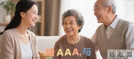 婚后AA制三十年，在我退休这天居然说要养我，我爸妈搬过来你伺候