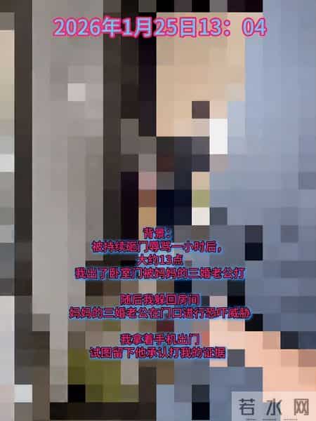 23岁女子被继父持刀威胁，亲妈不阻止还造谣她，内幕让人头皮发麻