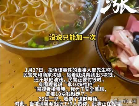 3元续面结局：面馆老板被罚惨，大学生拿百元赔偿，和网友杠上了