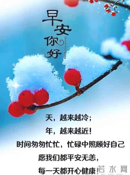 2026年1月27日早上好 早安温馨祝福语 早安周二愉快 早安精美美图