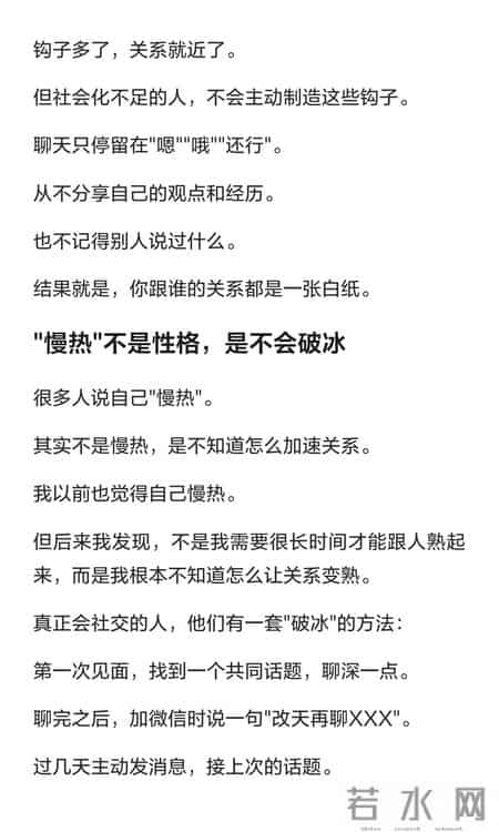 和谁都玩不熟，其实就是社会化不足！