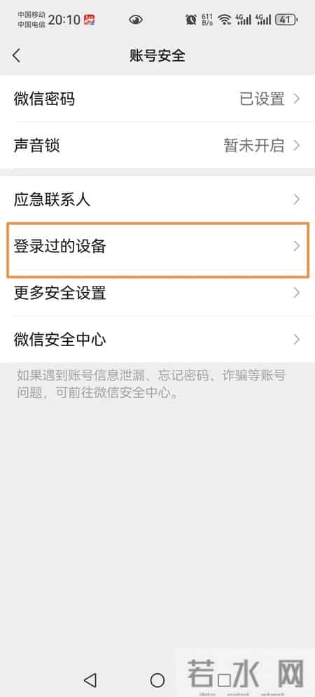 你以为你的骚扰电话和短信是怎么来的？赶紧去微信关闭这两个设置吧！