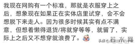 女人买衣服的各种秘诀，网友：凡是不能马上就穿的衣服不要买！