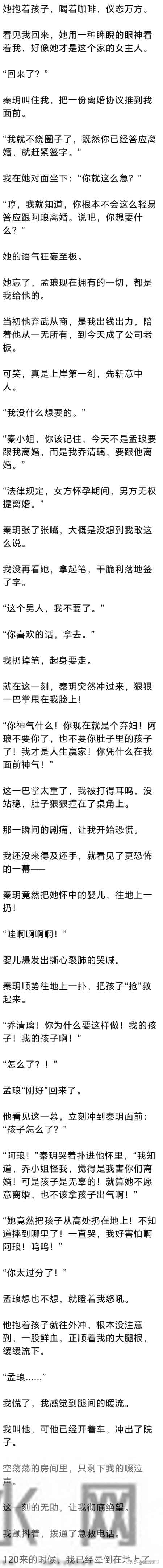(完) 结婚三年，我怀孕四个月，我发现老公在外面有了第二个家