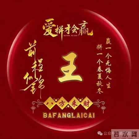 今年最火的励志头像！换上它，好运一整年