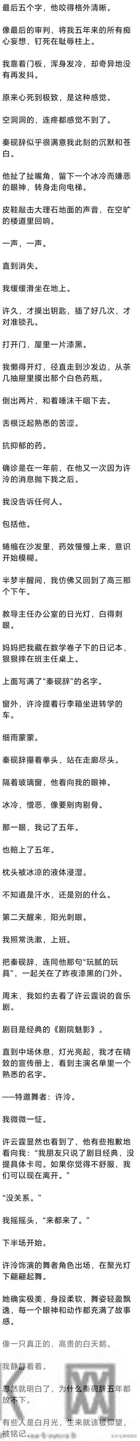 (完) 在一起5年，他还是不愿意公开，我转身离开后，他却悔疯了